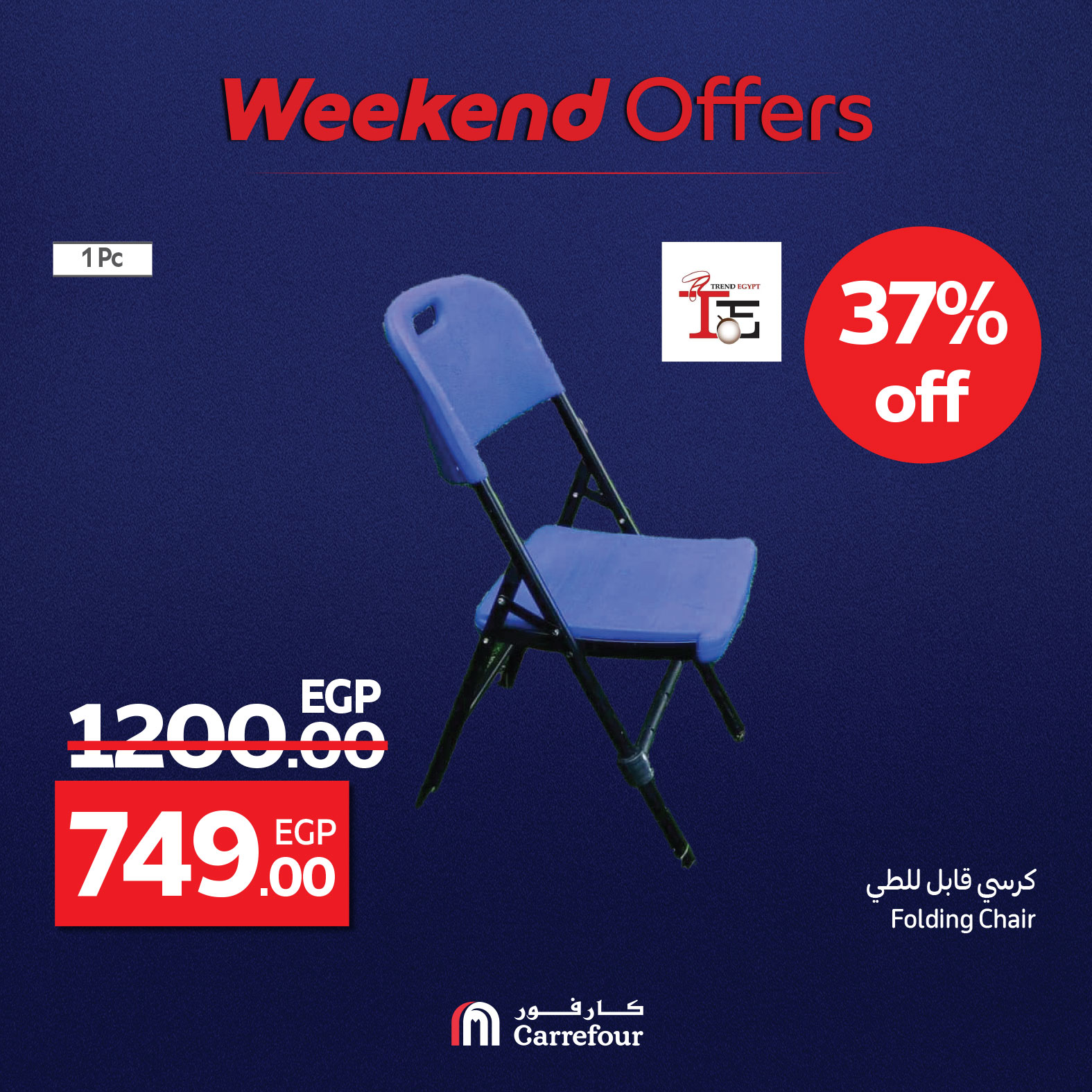 carrefour offers from 6aug to 2aug 2025 عروض كارفور من 6 أغسطس حتى 2 أغسطس 2025 صفحة رقم 10